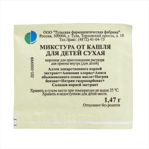 микстура от кашля сухая пор для р-ра для внутр 1,47г для детей фото