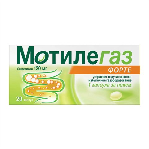 мотилегаз форте капс 120мг n20 фото
