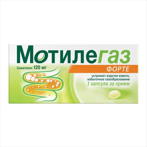 мотилегаз форте капс 120мг n40 фото