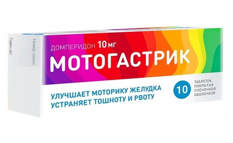 мотогастрик таб ппо 10мг n10 фото