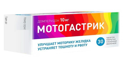 мотогастрик таб ппо 10мг n30 фото