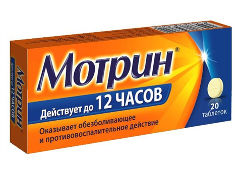 мотрин таб 250мг n20 фото