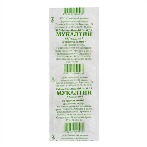 мукалтин-лект таб 50мг n10 фото