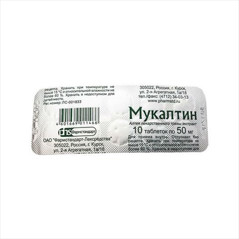 мукалтин таб 50мг n10 фото