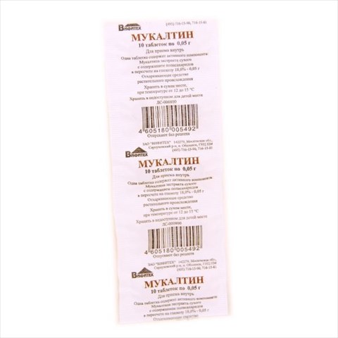 мукалтин таб 50мг n10 фото