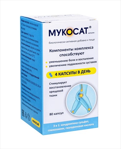 мукосат капс 577мг n80 фото