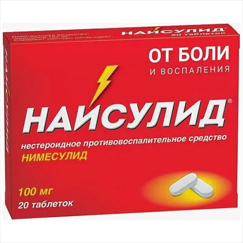 найсулид таб 100мг n20 фото