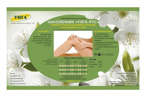 наколенник компрессион комбинированный р 3 фото