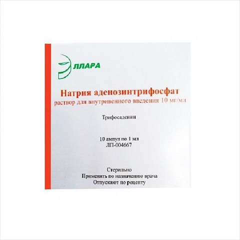 натрия аденозинтрифосфат р-р для в/в введ 10мг/мл 1мл n10 фото