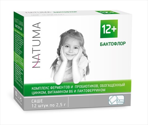 натума бактофлор 12 плюс саше 2,5г n12 фото