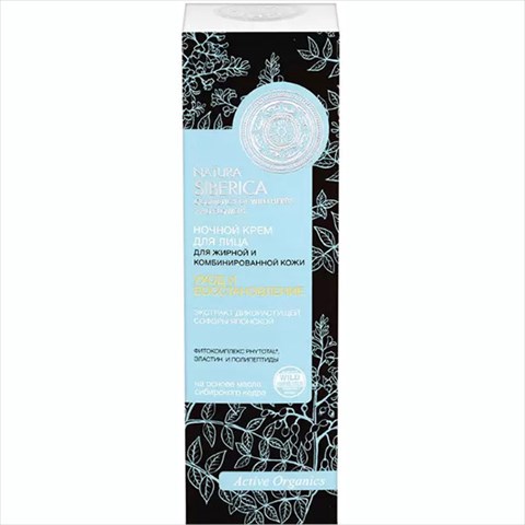 натура сиберика крем ночной 50мл для жирн и комб кожи фото