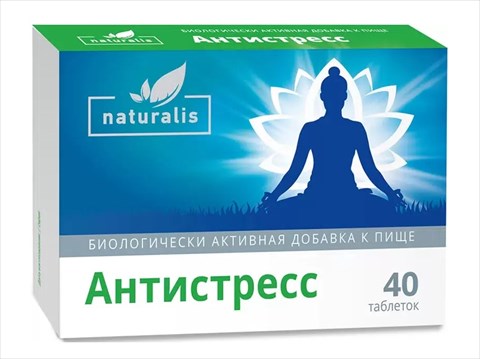 натуралис антистресс таб n40 фото