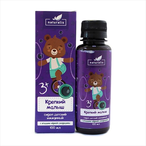 натуралис крепкий малыш сироп для детей иммунный 100мл ягоды черной смородины фото