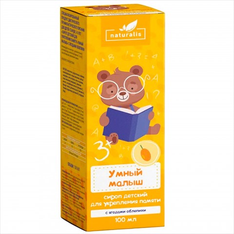 натуралис умный малыш сироп для детей для укрепл памяти 100мл ягоды облепихи фото