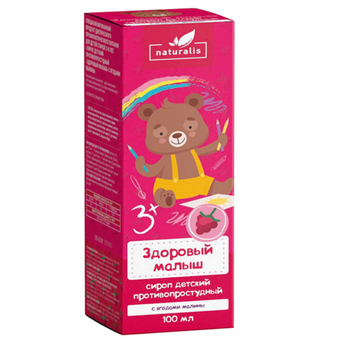 натуралис здоровый малыш сироп для детей п/простуды 100мл ягоды малины фото
