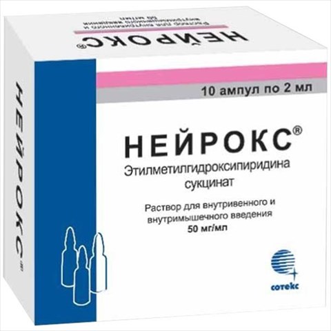 нейрокс р-р для в/в и в/м введ 50мг/мл амп 2мл n10 фото