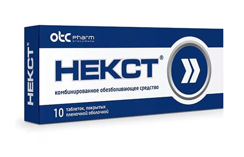 некст таб ппо 400мг плюс 200мг n10 фото