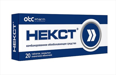 некст таб ппо 400мг плюс 200мг n20 фото