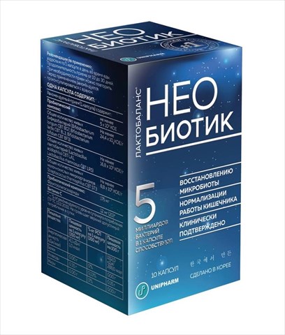 необиотик лактобаланс капс n10 фото