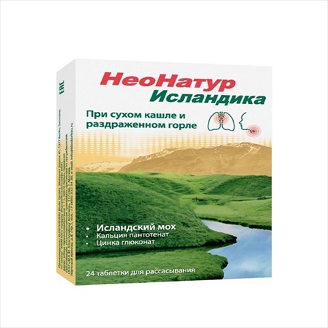 неонатур исландика таб для рассас клубника 2,6г n24 фото