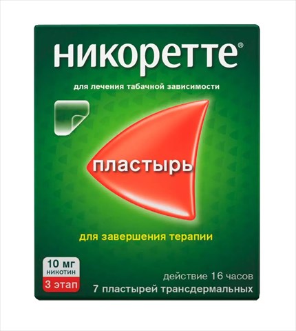 никоретте пластырь 10 мг/16 ч n7 третий этап фото