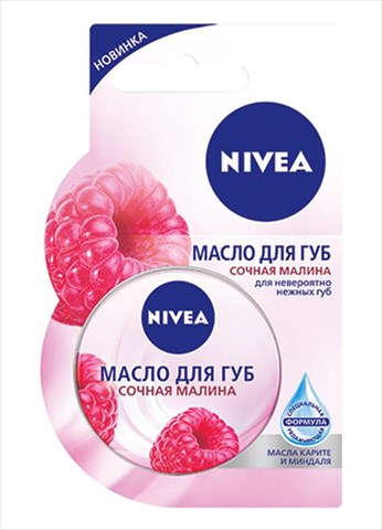 нивея масло для губ сочная малина 16,7 г/19 мл фото