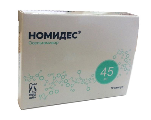 номидес капс 45мг n10 фото