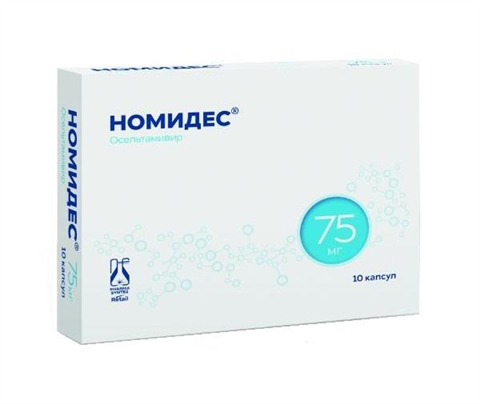 номидес капс 75мг n10 фото