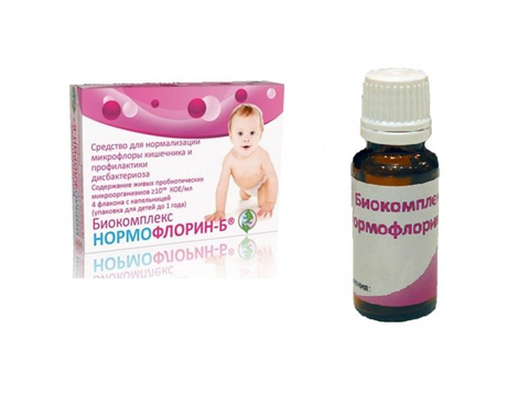 нормофлорин-б 20 мл n4 флакона с капельницей фото