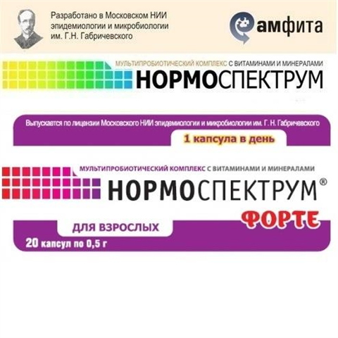 нормоспектрум форте 500 мг n20 капс  фото