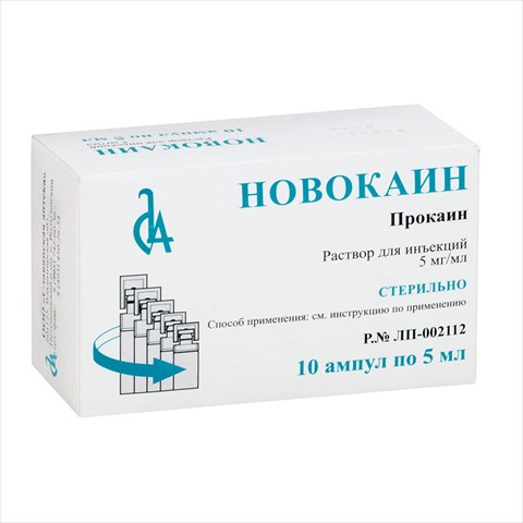 новокаин р-р для ин 0,5% 5мл n10 фото
