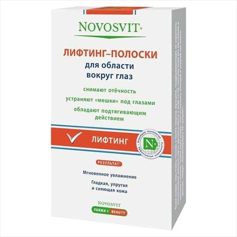 новосвит полоски гиалурон для глаз n6 пар фото
