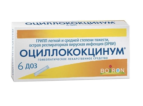 оциллококцинум гранулы 6 доз фото