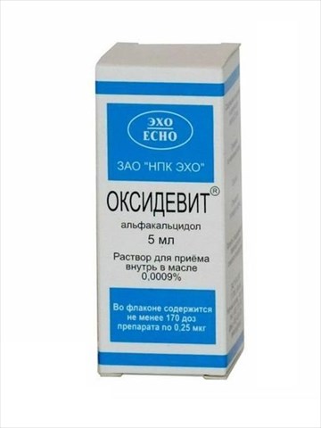 оксидевит раствор масляный для приема внутрь 9 мкг/мл 5 мл фото