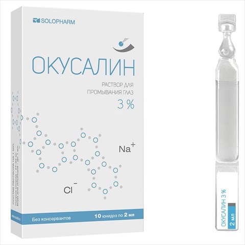 окусалин р-р для промыв глаз 3% 2мл n10 фото