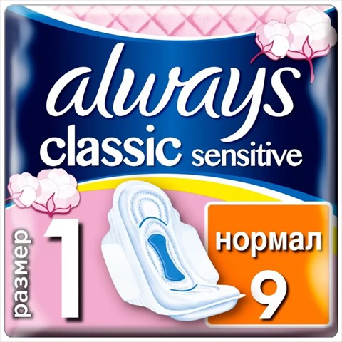 олвейз классик нормал прокладки n9 фото