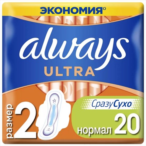 олвейз ультра нормал прокладки гигиен n20 фото