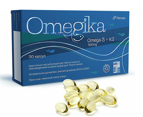 омегика капс 1004мг n30 фото