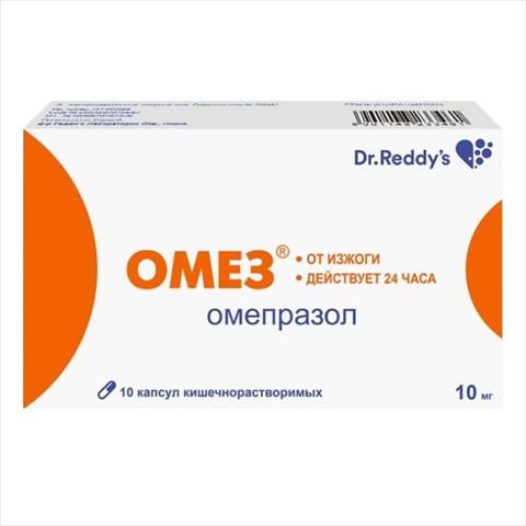 Омез капс кишечнораств 10мг N10 цена 79,4 руб в Москве, купить Омез ...