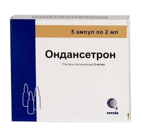ондансетрон раствор для инъекций 2 мг/мл 2 мл n5 амп фото