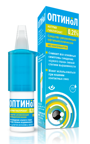 оптинол капли глазные 0,21% 10 мл ндс 20 фото
