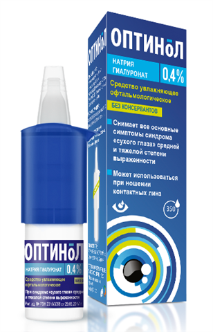 оптинол капли глазные 0,4% 10 мл ндс 20 фото