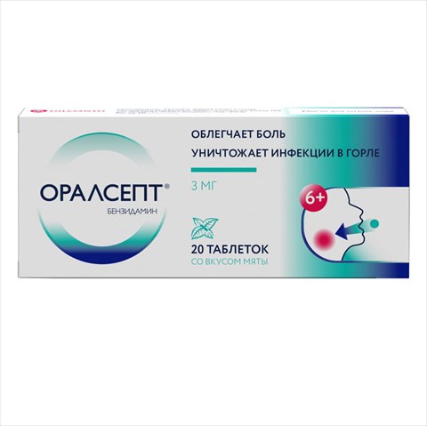 оралсепт таб для рассас ппо 3мг n20 фото