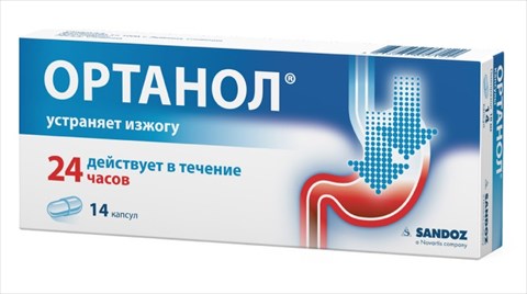 ортанол капс 10мг n14 фото