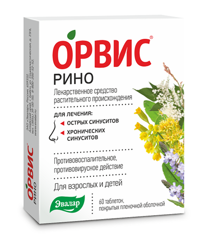 орвис рино таб ппо n60 фото