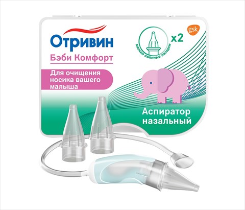 отривин бэби комфорт аспиратор назальный с 2-мя сменными насадками фото