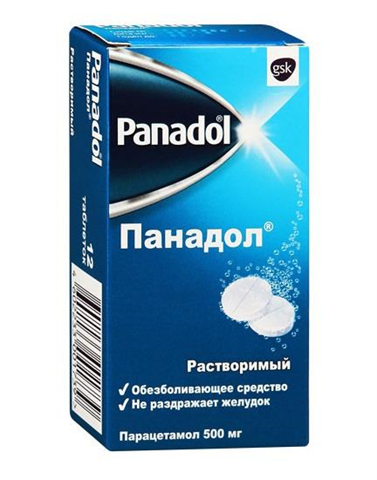 Панадол таблетки растворимые 500 мг n12 цена 145 руб в Москве, купить ...