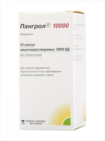 пангрол 10000 капс кишечнораств n50 фото