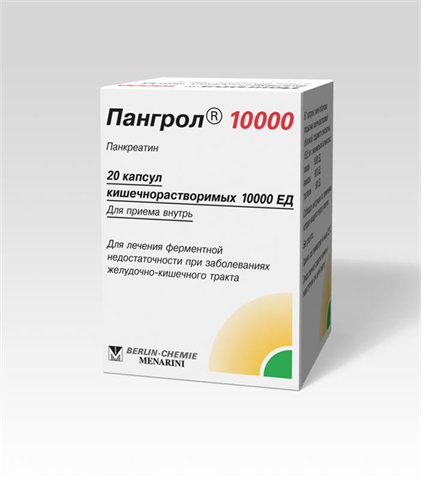 пангрол 10000 капс кишечнораств n20 фото
