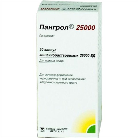 пангрол 25000 капс кишечнораств n50 фото